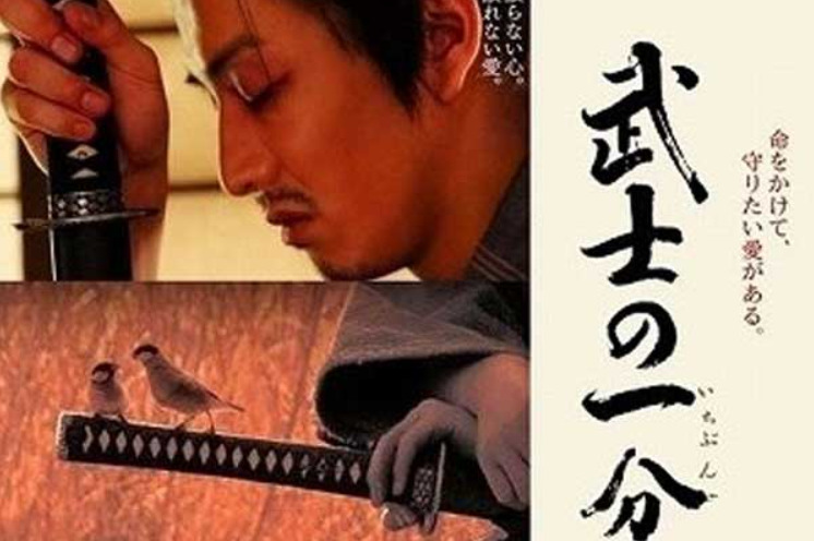 映画 武士の一分 木村拓哉主演 の見放題動画フル配信サイト一覧 邦画と一杯のコーヒー